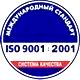 Магазин охраны труда на Автозаводской соответствует iso 9001:2001 в Магазин охраны труда Нео-Цмс в Абакане