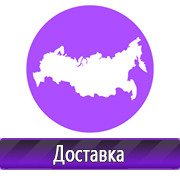 Магазин охраны труда Нео-Цмс Информационные стенды в Абакане в Абакане