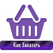 Магазин охраны труда Нео-Цмс журналы по охране труда в Абакане