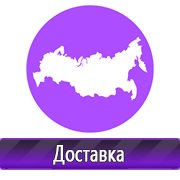 Магазин охраны труда Нео-Цмс готовые информационные стенды в Абакане
