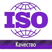 Магазин охраны труда Нео-Цмс готовые информационные стенды в Абакане