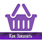 Магазин охраны труда Нео-Цмс Стенды в образовательных учреждениях в Абакане