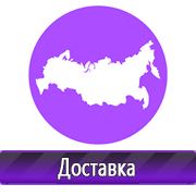 Магазин охраны труда Нео-Цмс Стенды по охране труда в Абакане