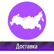 Магазин охраны труда Нео-Цмс Информационные стенды по охране труда и технике безопасности в Абакане в Абакане