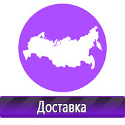Магазин охраны труда Нео-Цмс Информационные стенды по охране труда в Абакане